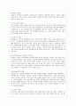 아동성폭력의 이해와 사례, 해결방안 분석 3페이지