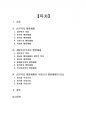 2013년 1학기 비교행정론 중간시험과제물 E형(개발도상국가의행정체제) 2페이지