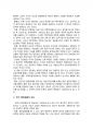 2013년 1학기 비교행정론 중간시험과제물 E형(개발도상국가의행정체제) 4페이지