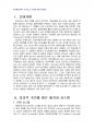 2013년 1학기 e-비즈니스 중간시험과제물 공통(네트워크/약자설명/SOA) 3페이지