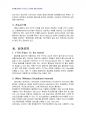 2013년 1학기 e-비즈니스 중간시험과제물 공통(네트워크/약자설명/SOA) 5페이지
