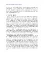 2013년 1학기 국제경영학 중간시험과제물 공통(해외협동조합 성공사례) 5페이지