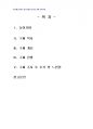 2013년 1학기 패션과 문화 중간시험과제물 공통(국내명품 패션브랜드 조사) 2페이지
