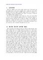 2013년 1학기 아동안전관리 중간시험과제물 공통(영유아 안전사고 예방에 대하여) 3페이지