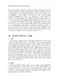 2013년 1학기 아동안전관리 중간시험과제물 공통(영유아 안전사고 예방에 대하여) 4페이지