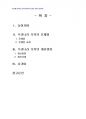 2013년 1학기 영유아보육학 중간시험과제물 공통(우리나라 보육정책의 문제점과 사례) 2페이지
