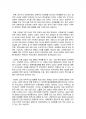 2013년 1학기 청소년과부모 중간시험과제물 공통(다문화자녀의 부모교육,청소년발달과업) 4페이지