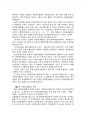 2013년 1학기 자원봉사론 중간시험과제물 A형(외국의자원봉사) 4페이지