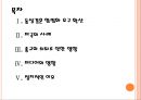 [동성애문제]동성결혼에 대한 인식변화와 확산에 따른 영향 PPT자료 2페이지