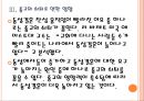 [동성애문제]동성결혼에 대한 인식변화와 확산에 따른 영향 PPT자료 12페이지