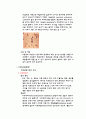 법정 전염병에 대한 연구 5페이지