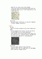법정 전염병에 대한 연구 6페이지