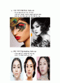 베이직메이크업의 분류 9페이지