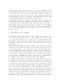 실과교과(실과교육)의 특징과 현황, 실과교과(실과교육)의 컴퓨터활용교육과 식생활영역, 실과교과(실과교육)의 가정생활지도영역, 실과교과(실과교육)의 교수학습원리와 교수학습방법, 실과교과(실과교육) 발전방향 4페이지