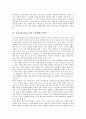 실과교과(실과교육)의 특징과 현황, 실과교과(실과교육)의 컴퓨터활용교육과 식생활영역, 실과교과(실과교육)의 가정생활지도영역, 실과교과(실과교육)의 교수학습원리와 교수학습방법, 실과교과(실과교육) 발전방향 6페이지