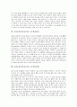 실과교과(실과교육)의 특징과 현황, 실과교과(실과교육)의 컴퓨터활용교육과 식생활영역, 실과교과(실과교육)의 가정생활지도영역, 실과교과(실과교육)의 교수학습원리와 교수학습방법, 실과교과(실과교육) 발전방향 7페이지