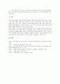 실과교과(실과교육)의 특징과 현황, 실과교과(실과교육)의 컴퓨터활용교육과 식생활영역, 실과교과(실과교육)의 가정생활지도영역, 실과교과(실과교육)의 교수학습원리와 교수학습방법, 실과교과(실과교육) 발전방향 11페이지