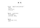 패션디자인 레포트 2페이지