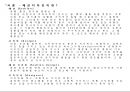 패션디자인 레포트 3페이지