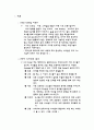 헤어커트 디자인 유형에 대한 연구 3페이지