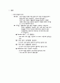 헤어커트 디자인 유형에 대한 연구 4페이지