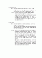헤어커트 디자인 유형에 대한 연구 5페이지