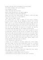 미취학 아동에서 나타나는 영양상의 문제점미취학 아동의 비만, 아침결식, 비만, 충치, 편식에 대하여 조사한다. 각 문제점에 대한 대책 방법들을 제시한다. 3페이지