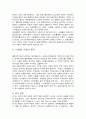 다문화가정의 위기사례(다문화가정,국제결혼,다문화가정자녀교육,이주노동자문제,새터민문제) 2페이지