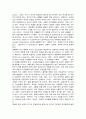 다문화가정의 위기사례(다문화가정,국제결혼,다문화가정자녀교육,이주노동자문제,새터민문제) 3페이지