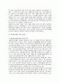 다문화가정의 위기사례(다문화가정,국제결혼,다문화가정자녀교육,이주노동자문제,새터민문제) 4페이지
