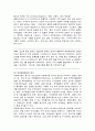 다문화가정의 위기사례(다문화가정,국제결혼,다문화가정자녀교육,이주노동자문제,새터민문제) 8페이지