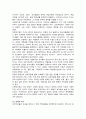 다문화가정의 위기사례(다문화가정,국제결혼,다문화가정자녀교육,이주노동자문제,새터민문제) 9페이지