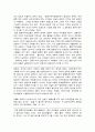 다문화가정의 위기사례(다문화가정,국제결혼,다문화가정자녀교육,이주노동자문제,새터민문제) 10페이지