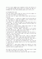 다문화가정의 위기사례(다문화가정,국제결혼,다문화가정자녀교육,이주노동자문제,새터민문제) 11페이지