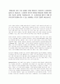 현대사회 여러 가지 문제로 인해 영유아기 어린이의 소아비만이 늘어나고 있습니다. 소아비만 증가의 원인을 현대사회 문제와 연관 지어 자신의 생각을 기술하십시오. 또, 소아비만을 줄이기 위해 영유아교육기관에 1페이지