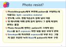 photolithography 5페이지