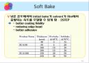 photolithography 14페이지
