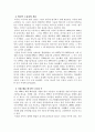 외국인근로자 문제에 대하여  5페이지