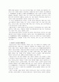 외국인근로자 문제에 대하여  6페이지