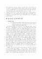 외국인근로자 문제에 대하여  7페이지
