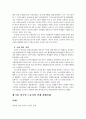 외국인근로자 문제에 대하여  8페이지