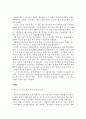 외국인근로자 문제에 대하여  9페이지