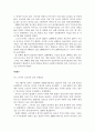 외국인근로자 문제에 대하여  10페이지