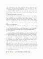 외국인근로자 문제에 대하여  17페이지