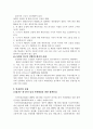 외국인근로자 문제에 대하여  19페이지