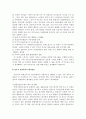 외국인근로자 문제에 대하여  23페이지