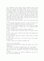 외국인근로자 문제에 대하여  27페이지