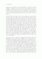 고대로 부터의 통신 3페이지