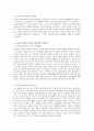 국가수준의 영유아교육프로그램인 표준보육과정, 유치원과정, 누리과정에 대해 조사하고 비교하시오. 보고서 작성방법 - 각 프로그램의 개념 및 특징을 서술하고 차이점을 찾으시오 2페이지