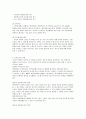 보육교사가 되기 위해 갖추어야 될 자질은 무엇이라고 생각하십니까 자신이 생각하는 자질 3가지를 제시하고 이유를 설명하세요. 또한 그 기준으로 자신을 스스로 평가해 보았을 때 본인의 장점을 소개해 주세요 2페이지